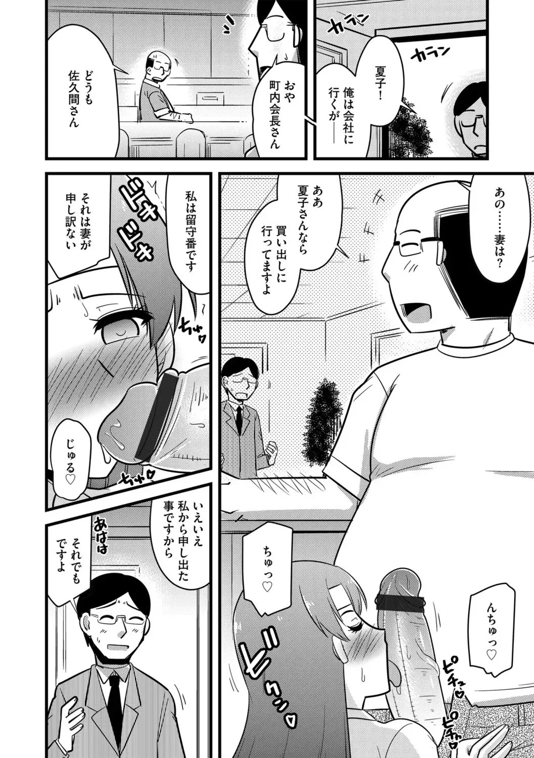 G-Edge Vol.056 Fhentai - Page 94