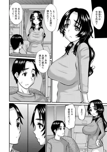 G-Edge Vol.056 Fhentai - Page 134