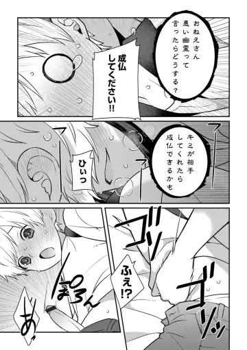 G-Edge Vol.056 Fhentai - Page 17