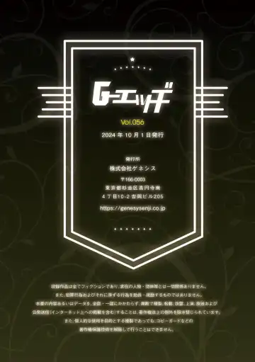 G-Edge Vol.056 Fhentai - Page 177