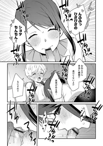 G-Edge Vol.056 Fhentai - Page 19