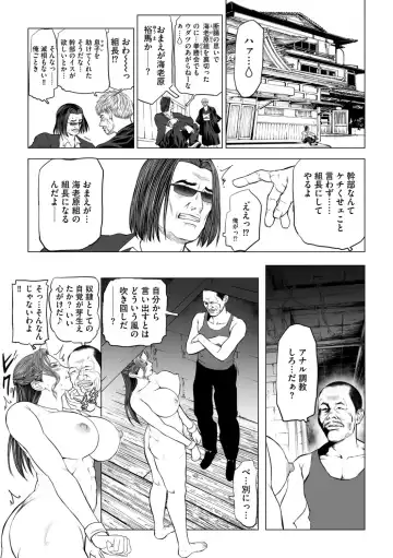 G-Edge Vol.056 Fhentai - Page 51