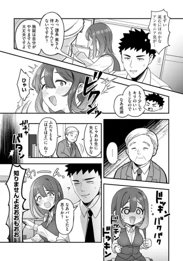 G-Edge Vol.056 Fhentai - Page 69