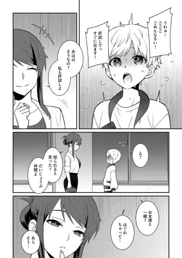 G-Edge Vol.056 Fhentai - Page 8