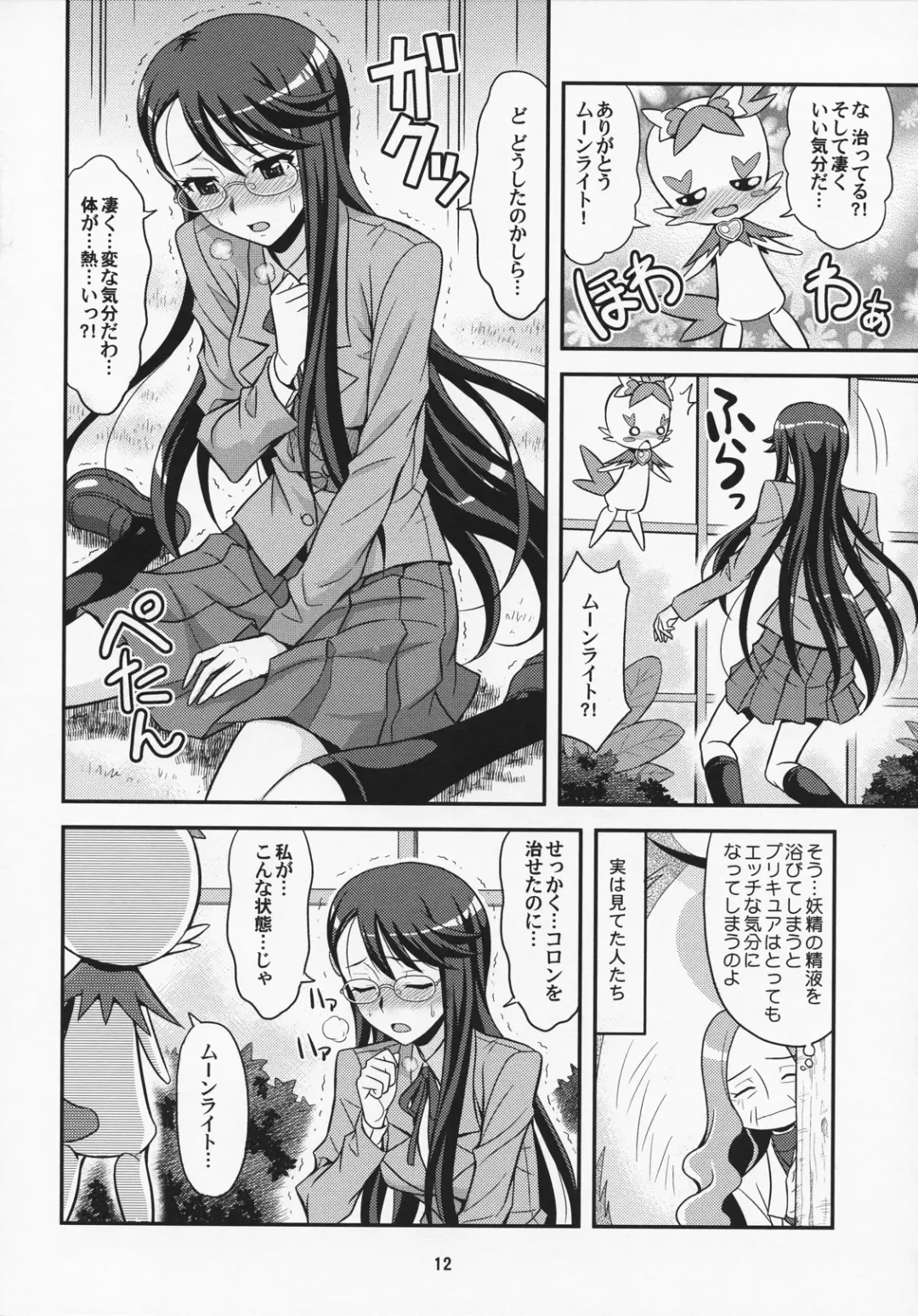 [Hida Tatsuo - Hotondo Shindeiru - Karura Jun] Lyrical Lily Fhentai - Page 11