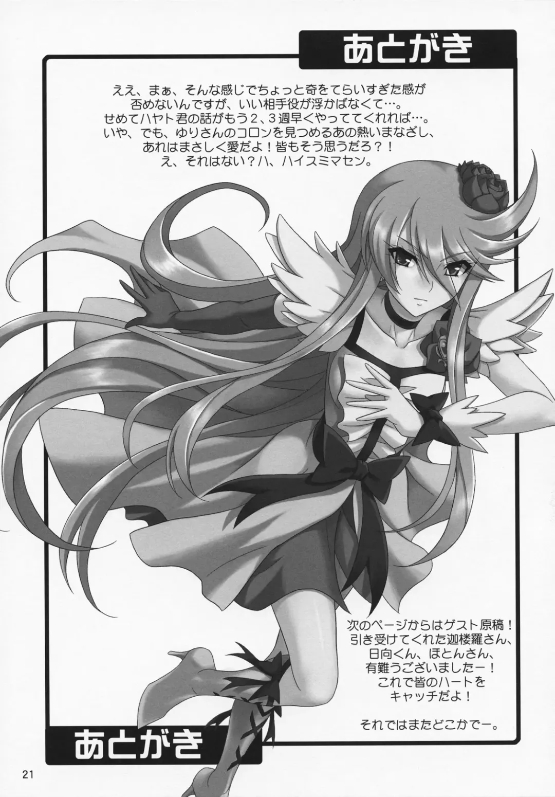 [Hida Tatsuo - Hotondo Shindeiru - Karura Jun] Lyrical Lily Fhentai - Page 20