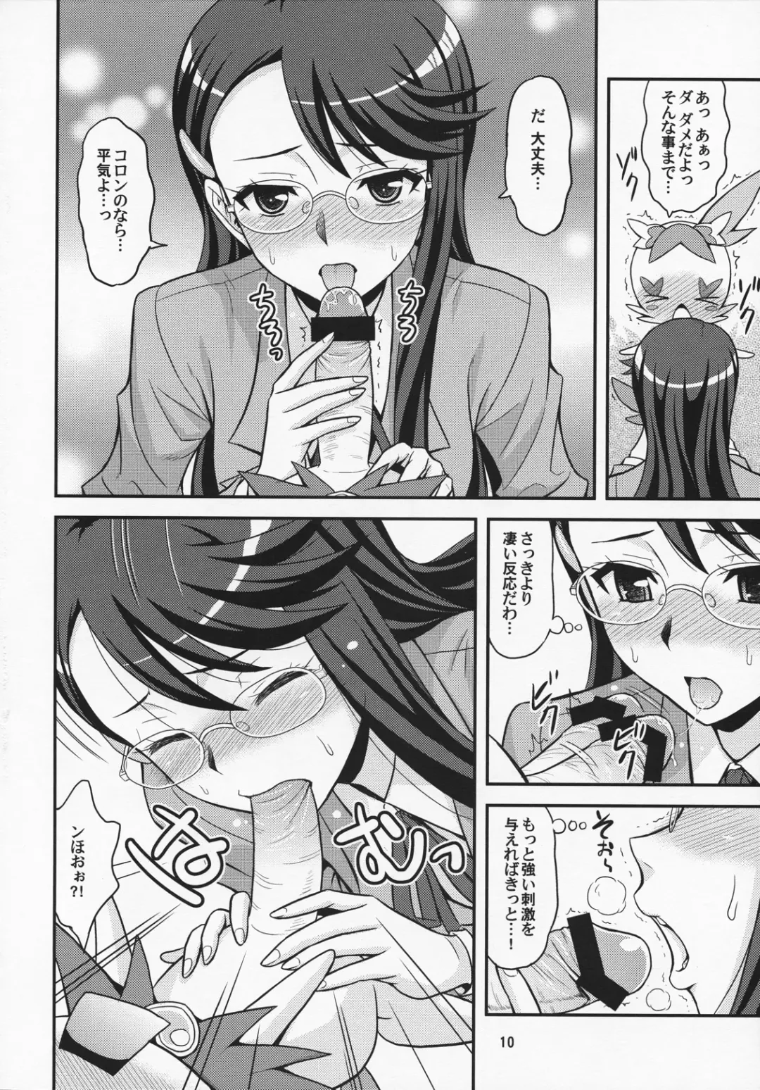 [Hida Tatsuo - Hotondo Shindeiru - Karura Jun] Lyrical Lily Fhentai - Page 9