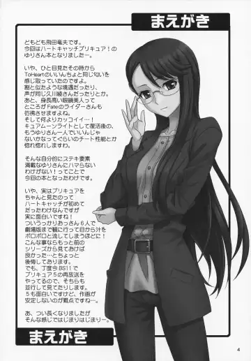 [Hida Tatsuo - Hotondo Shindeiru - Karura Jun] Lyrical Lily Fhentai - Page 3