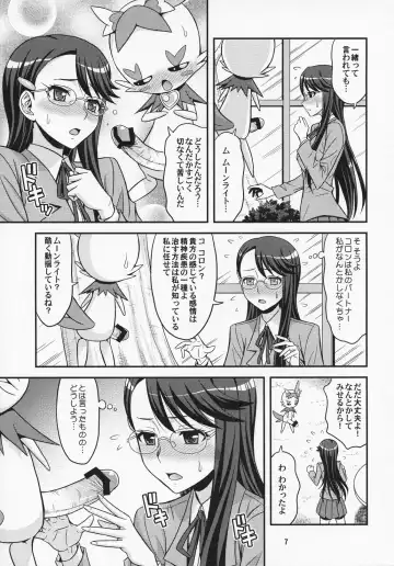 [Hida Tatsuo - Hotondo Shindeiru - Karura Jun] Lyrical Lily Fhentai - Page 6