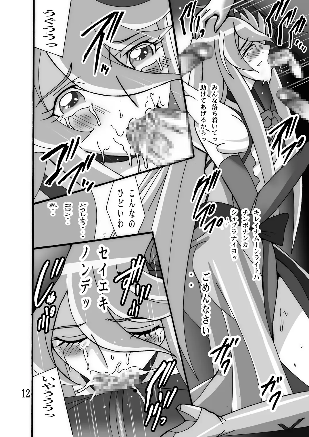 [Shioya Maico] Kyuakyua Afurawa 3 Fhentai - Page 11