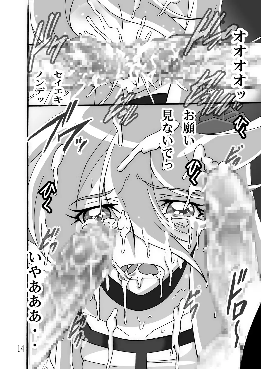 [Shioya Maico] Kyuakyua Afurawa 3 Fhentai - Page 13