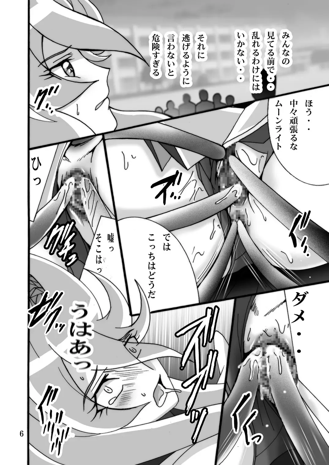 [Shioya Maico] Kyuakyua Afurawa 3 Fhentai - Page 5