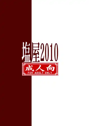 [Shioya Maico] Kyuakyua Afurawa 3 Fhentai - Page 28