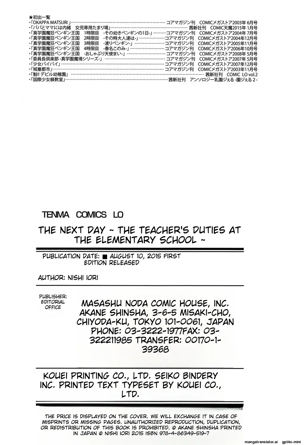 [Nishi Iori] Penguin Kingdom: The Job of a Teacher at the Academy's Elementary Department. Fhentai - Page 164