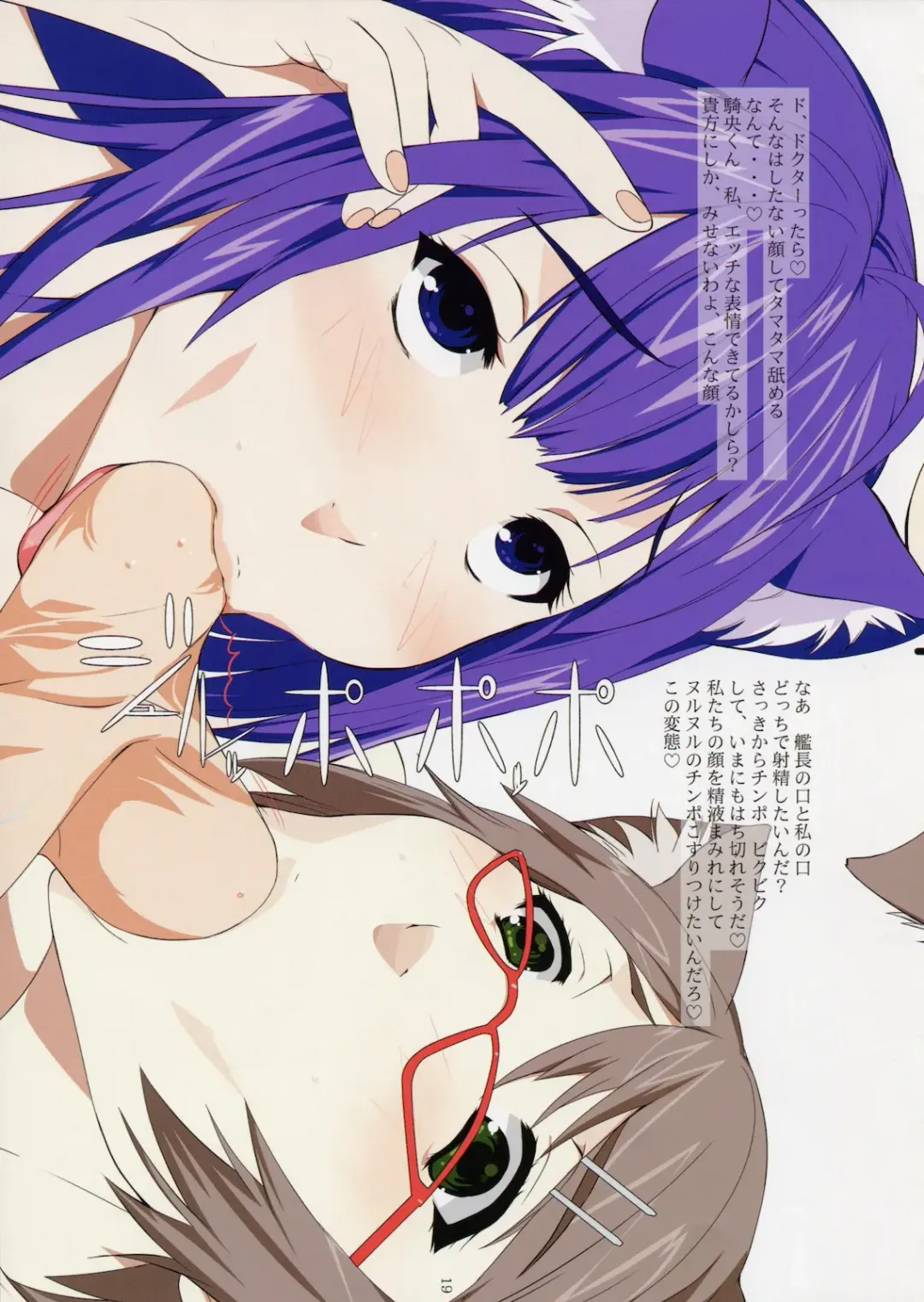 [Kusaka Souji] Galaxy Fhentai - Page 22