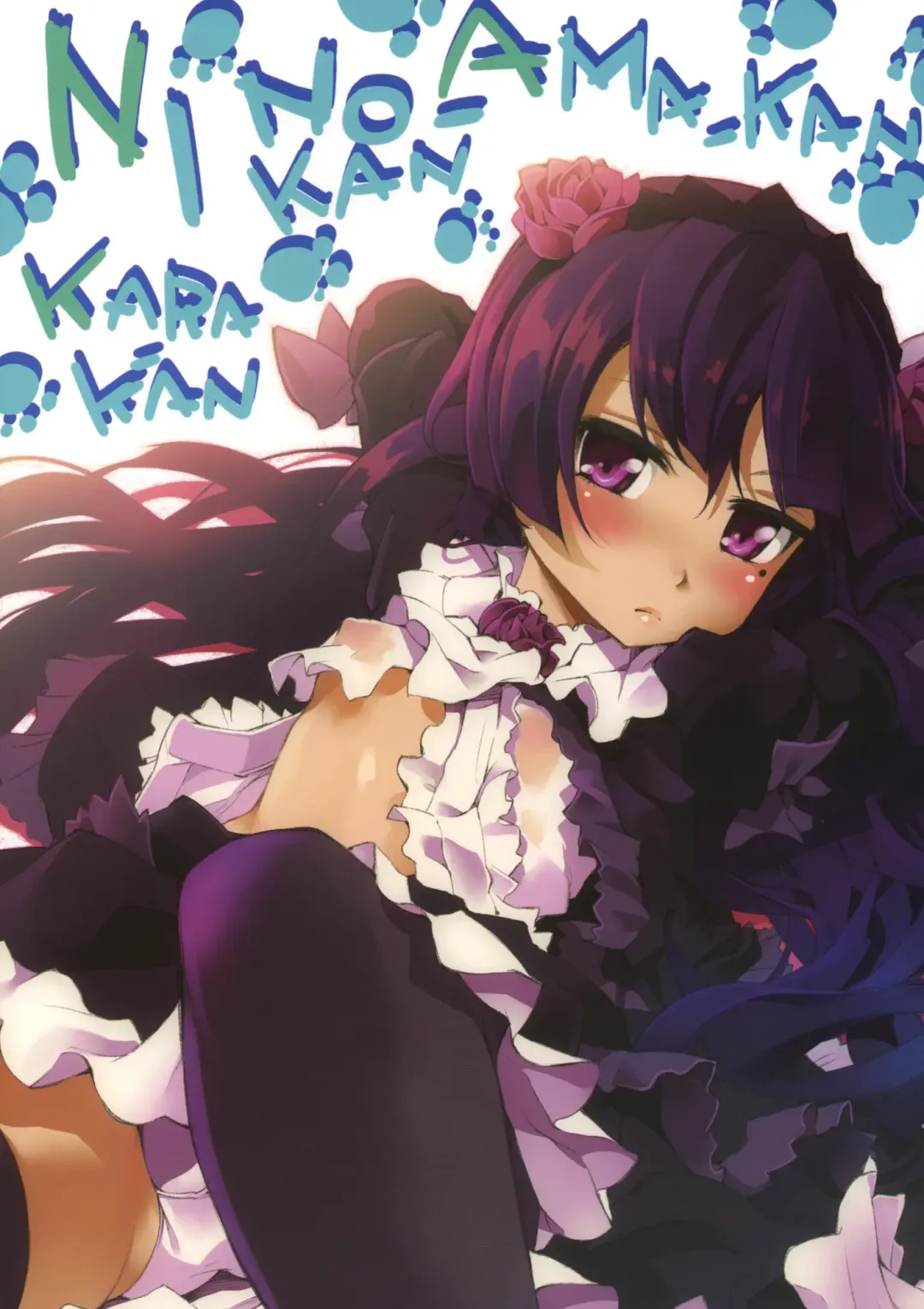 [Amakan] Ore no Kuroneko ga Konna ni Nyannyansuru Wake ga nai Fhentai - Page 18