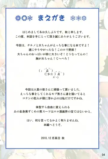 [Aki - Uranoa] Hatsuyukisou Fhentai - Page 4