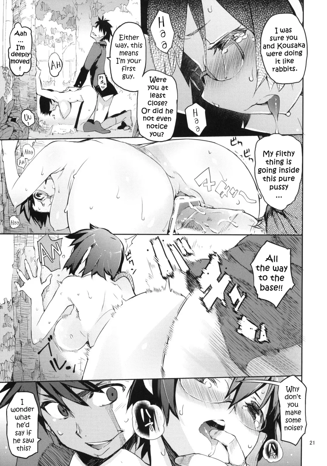 [Hyocorou] O, Ore no Imouto gaa 3 + Paper Shiori Fhentai - Page 19