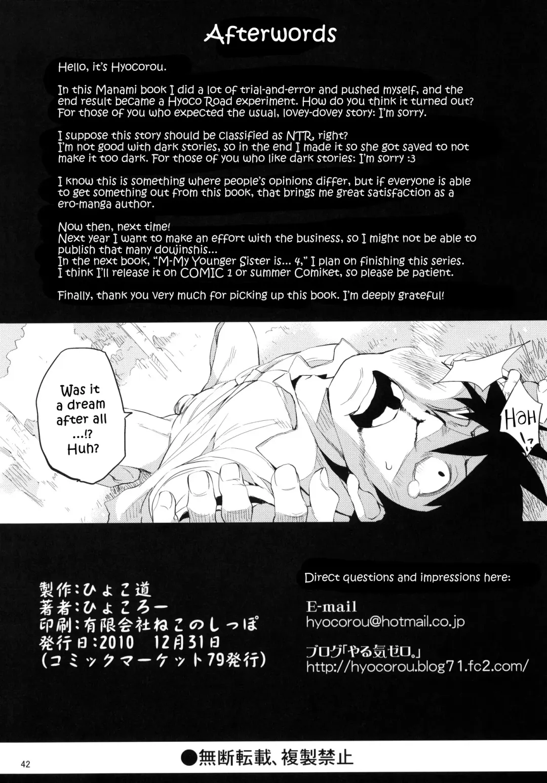 [Hyocorou] O, Ore no Imouto gaa 3 + Paper Shiori Fhentai - Page 37