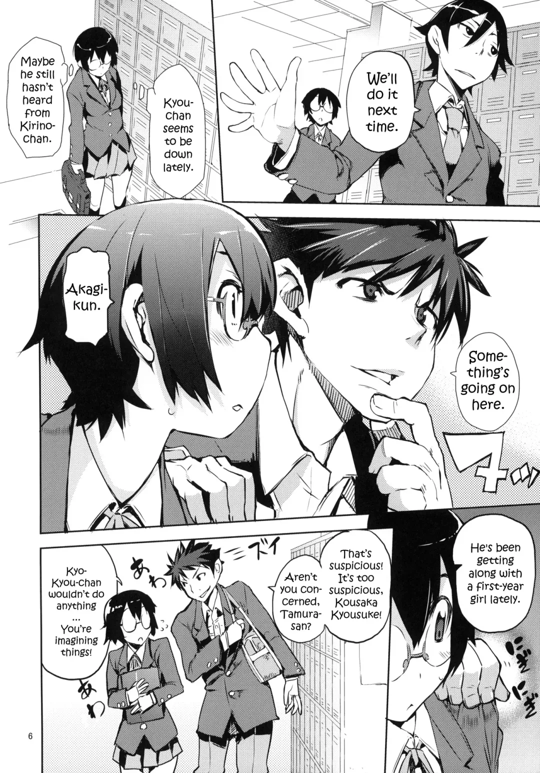 [Hyocorou] O, Ore no Imouto gaa 3 + Paper Shiori Fhentai - Page 4