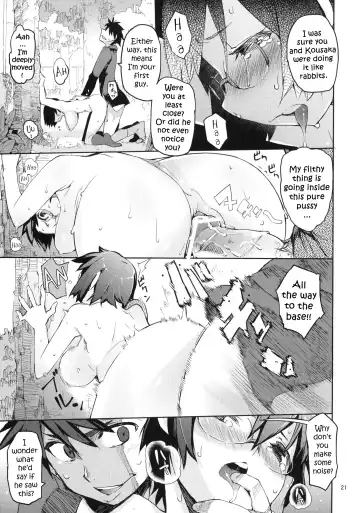 [Hyocorou] O, Ore no Imouto gaa 3 + Paper Shiori Fhentai - Page 19