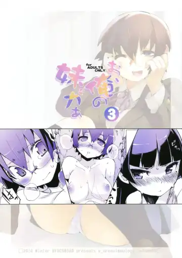 [Hyocorou] O, Ore no Imouto gaa 3 + Paper Shiori Fhentai - Page 38