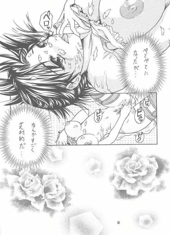 [Inochi Wazuka] Choushibamurateki Fhentai - Page 14