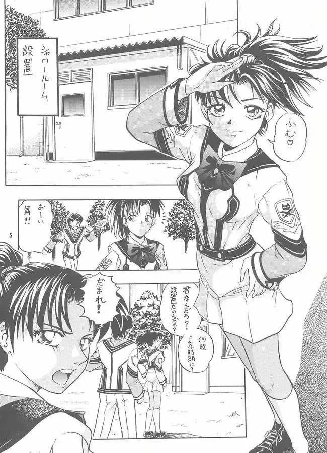 [Inochi Wazuka] Choushibamurateki Fhentai - Page 3