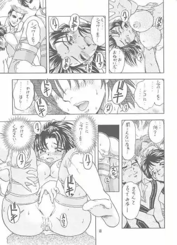 [Inochi Wazuka] Choushibamurateki Fhentai - Page 11