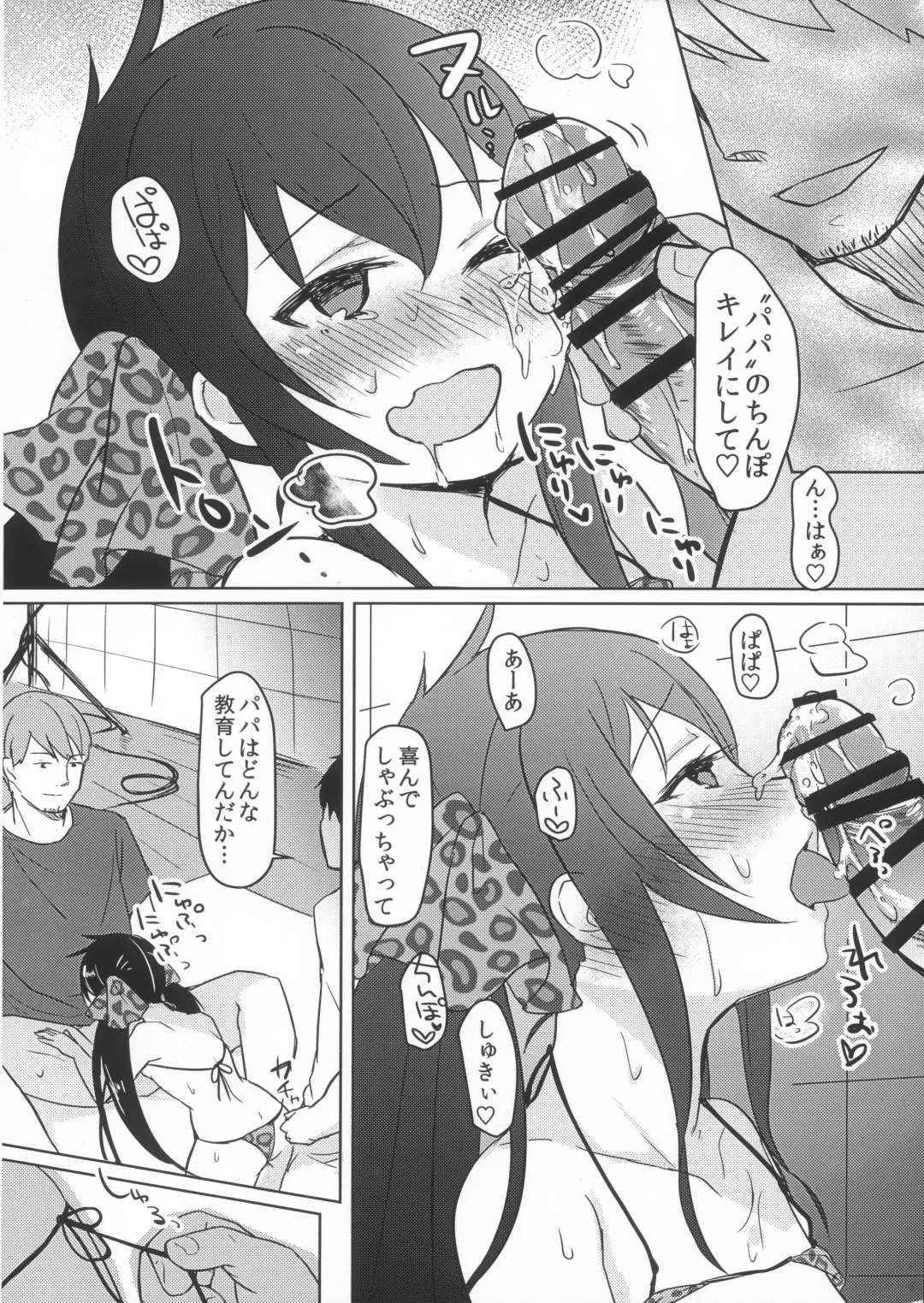 [Shitimirin] vary Fhentai - Page 17