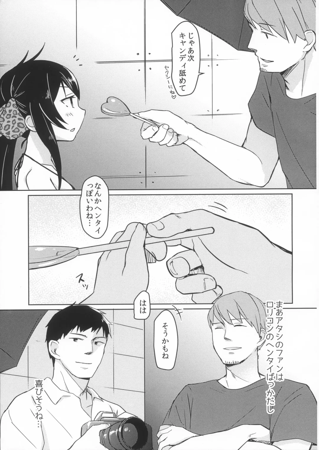 [Shitimirin] vary Fhentai - Page 4