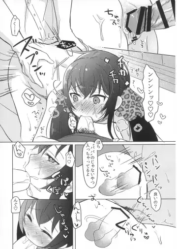 [Shitimirin] vary Fhentai - Page 18