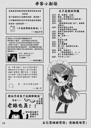 [Nanase Meruchi] Imouto Koi Fhentai - Page 19