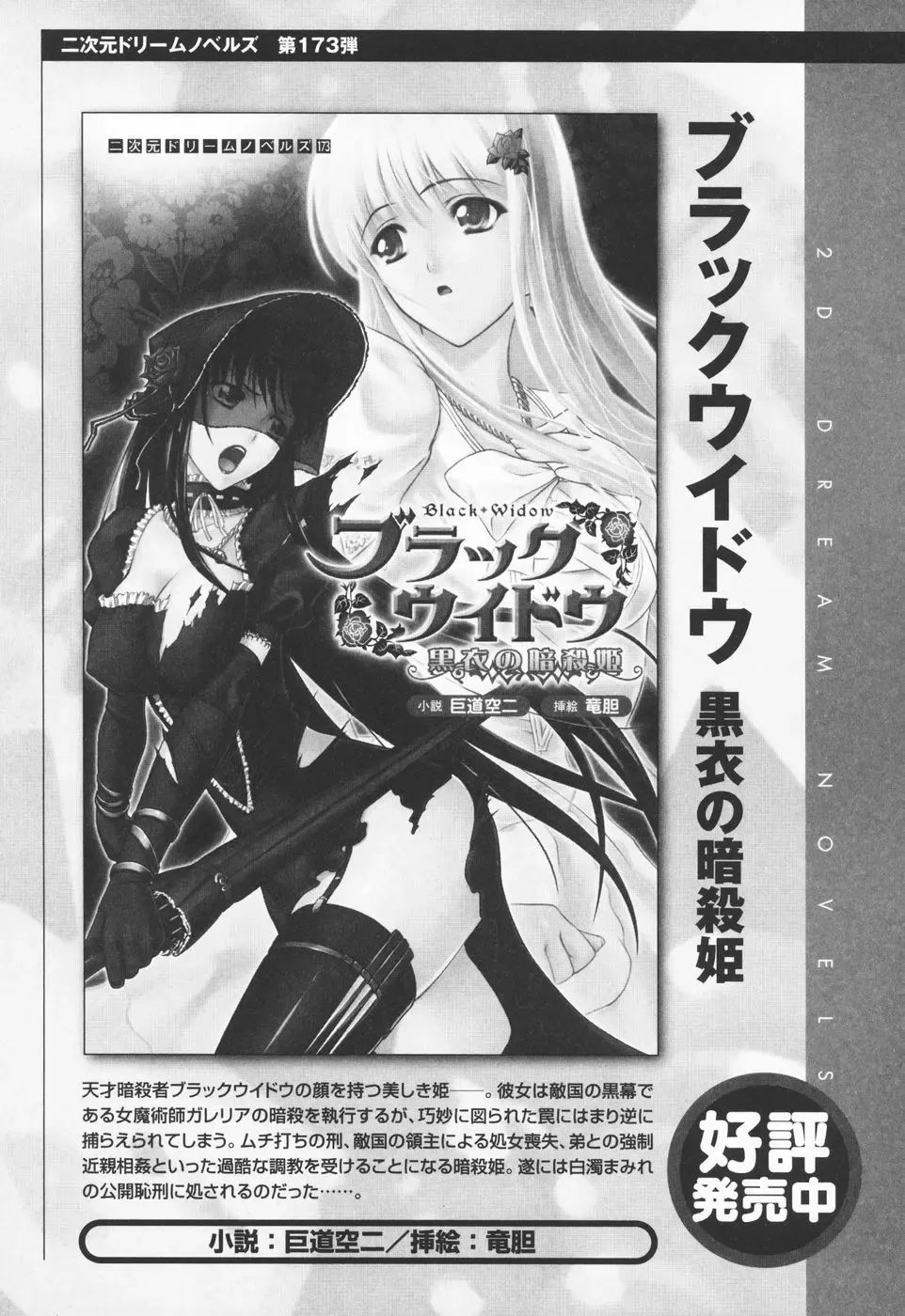 [Rindou] Ryoujoku no Rensa Fhentai - Page 53