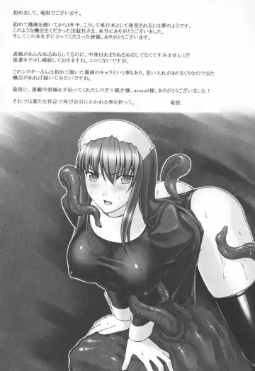 [Rindou] Ryoujoku no Rensa Fhentai - Page 160