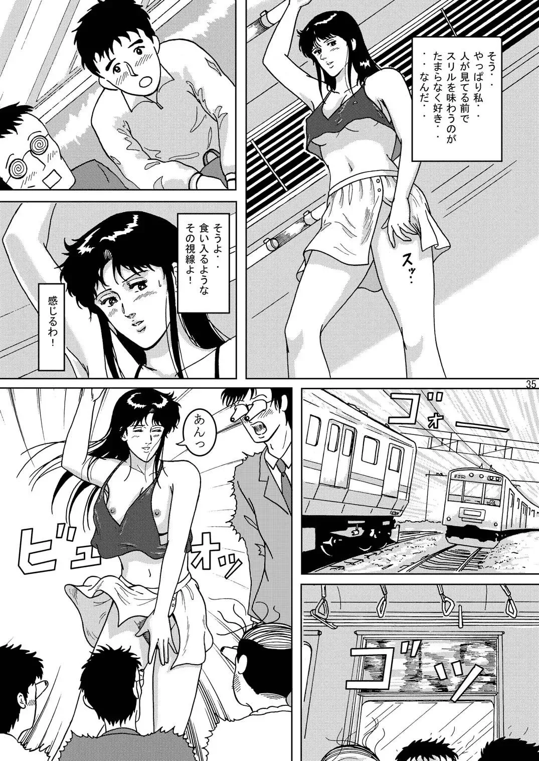 [Crack] NIGHTFLY vol.1 DAY DREAMIN' Fhentai - Page 34