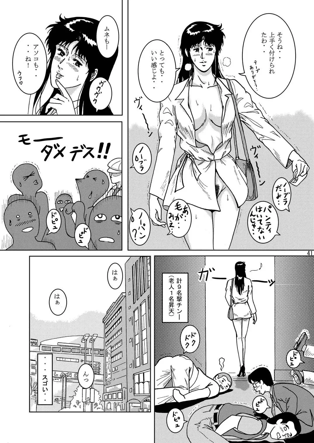 [Crack] NIGHTFLY vol.1 DAY DREAMIN' Fhentai - Page 40