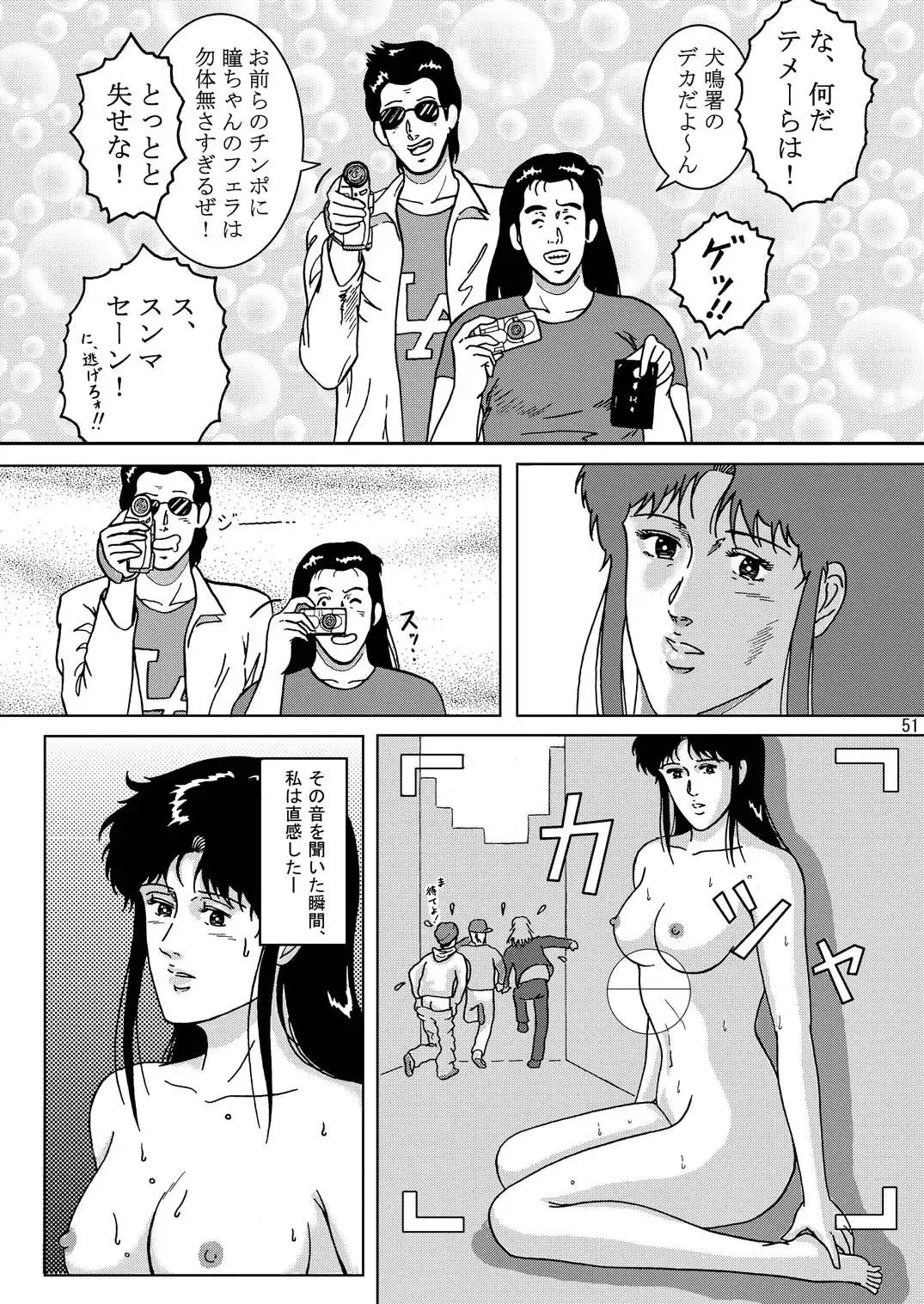 [Crack] NIGHTFLY vol.1 DAY DREAMIN' Fhentai - Page 50