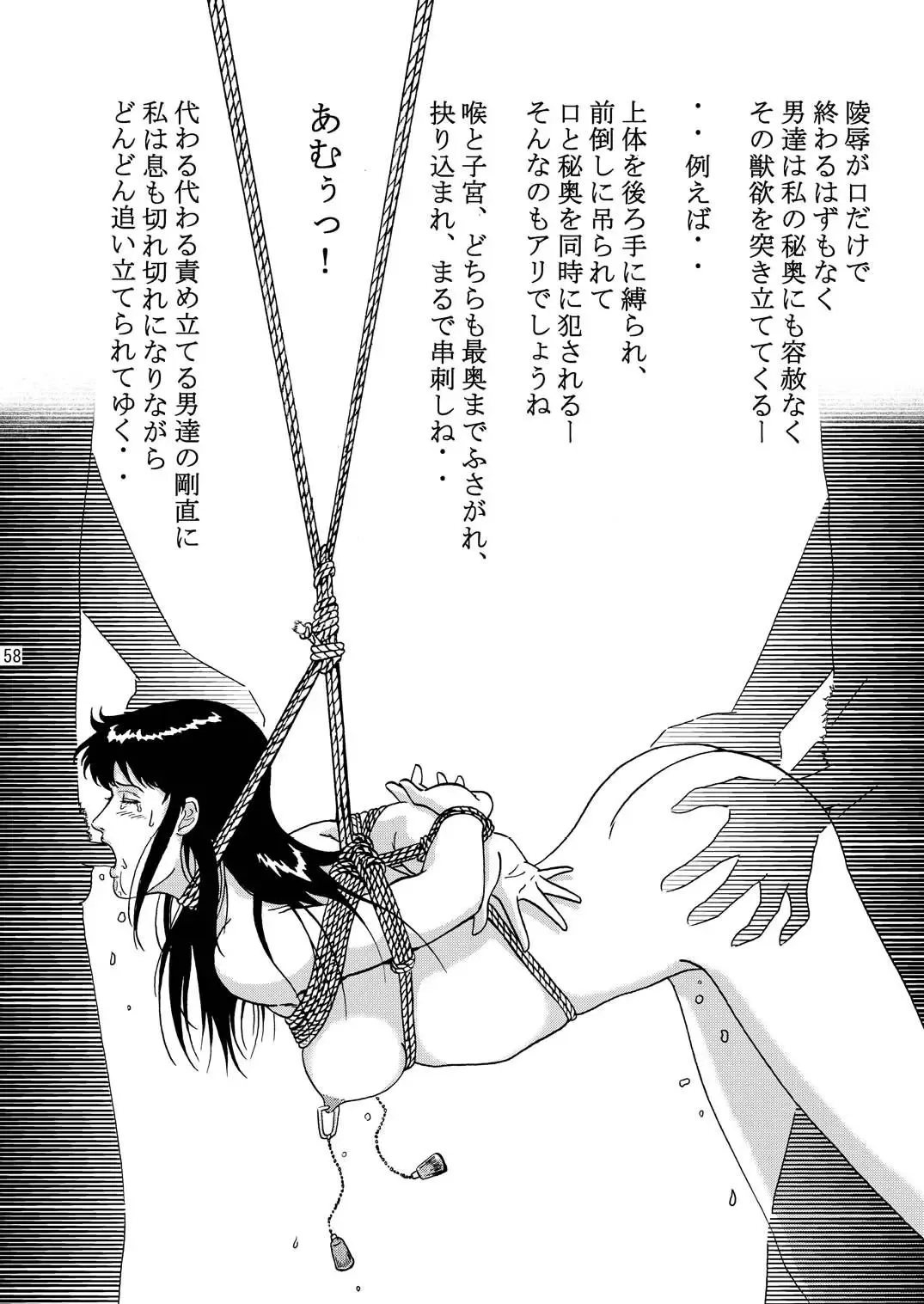 [Crack] NIGHTFLY vol.1 DAY DREAMIN' Fhentai - Page 57