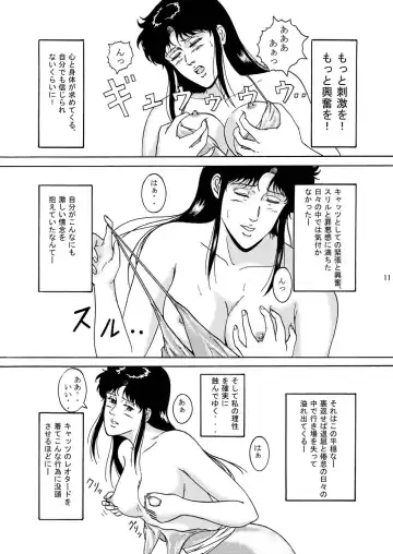 [Crack] NIGHTFLY vol.1 DAY DREAMIN' Fhentai - Page 10