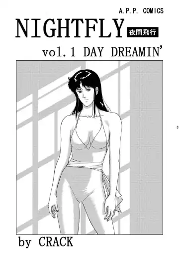 [Crack] NIGHTFLY vol.1 DAY DREAMIN' Fhentai - Page 2