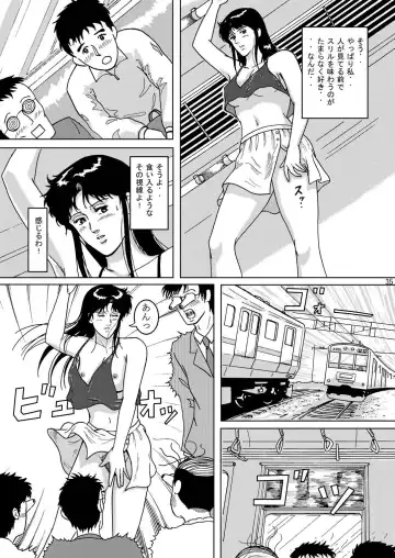 [Crack] NIGHTFLY vol.1 DAY DREAMIN' Fhentai - Page 34