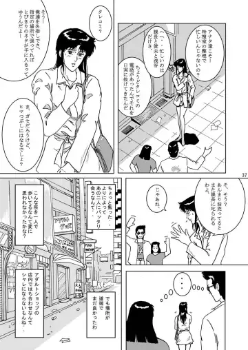 [Crack] NIGHTFLY vol.1 DAY DREAMIN' Fhentai - Page 36