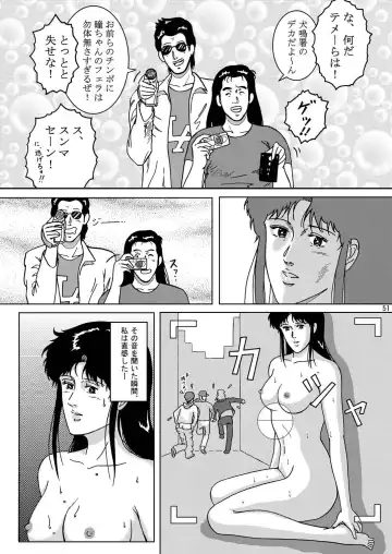 [Crack] NIGHTFLY vol.1 DAY DREAMIN' Fhentai - Page 50