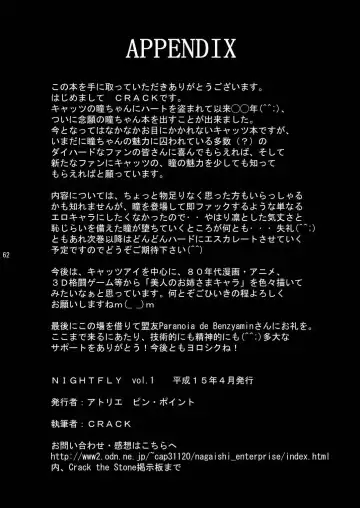 [Crack] NIGHTFLY vol.1 DAY DREAMIN' Fhentai - Page 61