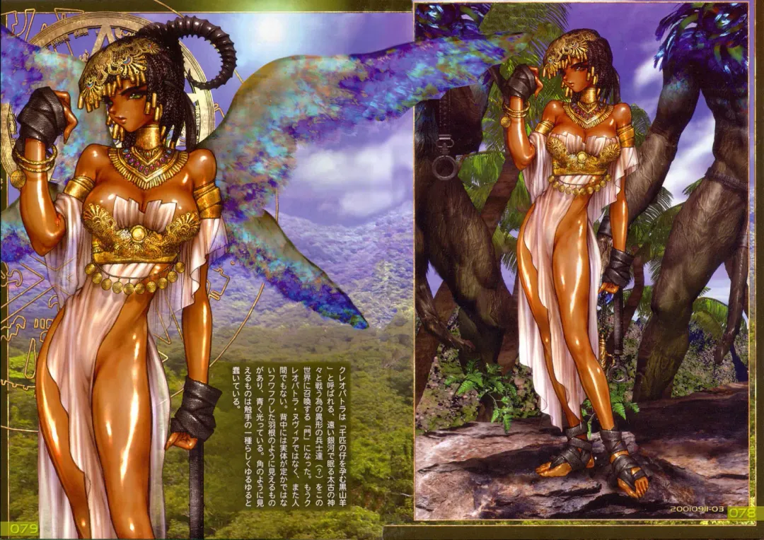 [Masamune Shirow] shirow pieces 3 Fhentai - Page 39