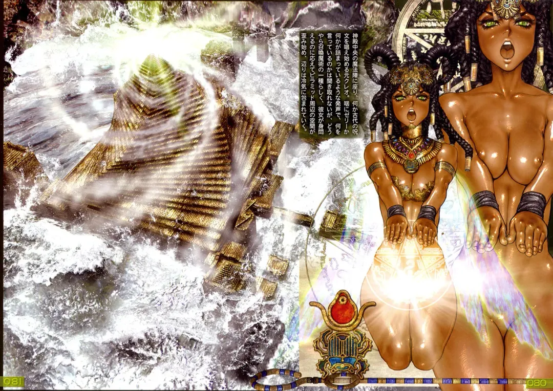 [Masamune Shirow] shirow pieces 3 Fhentai - Page 40