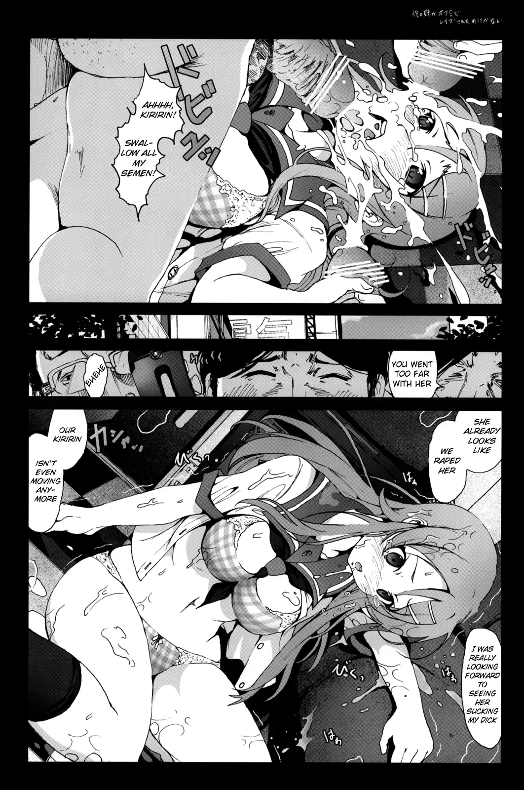 [Mokusei Zaijuu] Ore no Imouto ga Off-kai de Rapesareta Wake ga Nai | I Can't Believe my Little Sister was Raped at an Offline Meeting Fhentai - Page 11