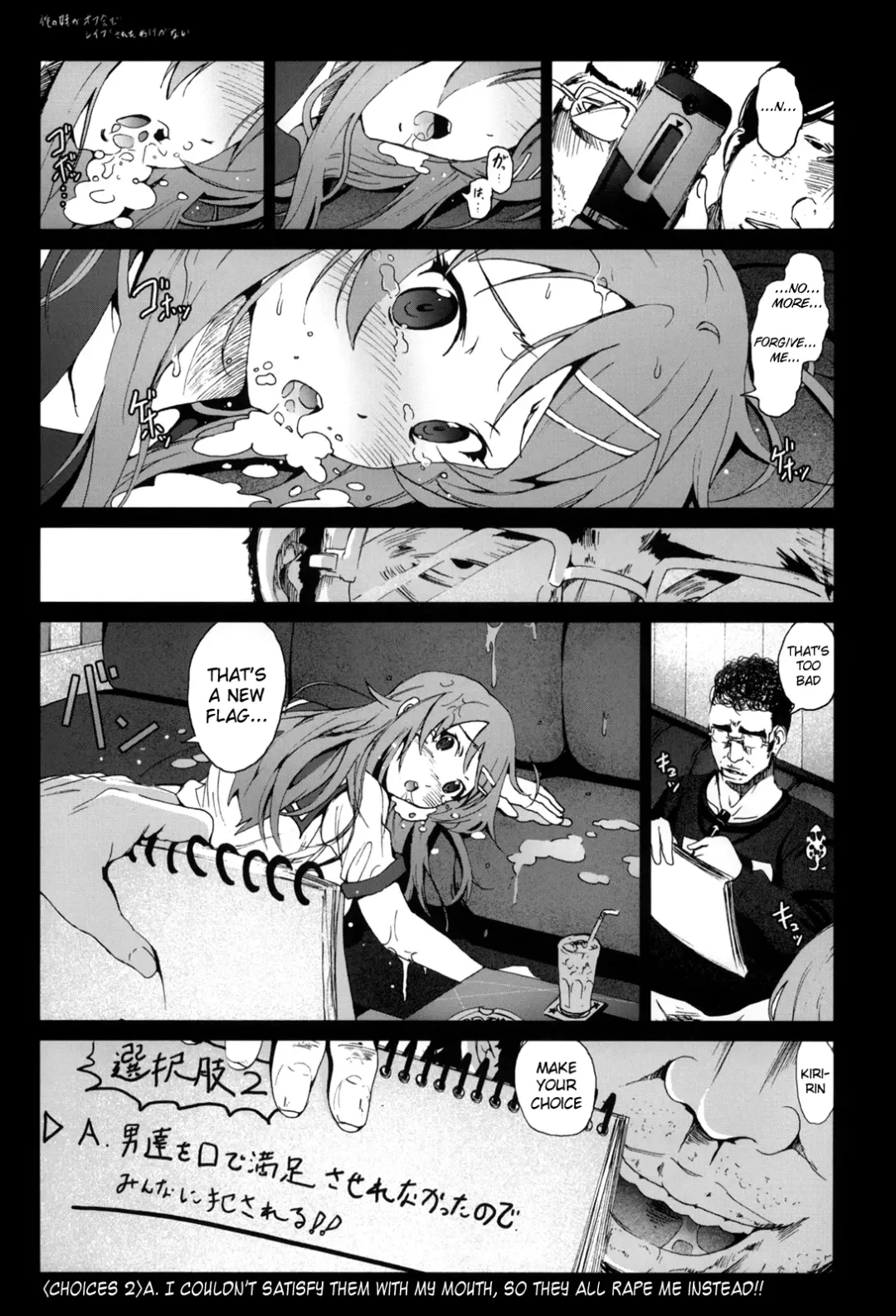 [Mokusei Zaijuu] Ore no Imouto ga Off-kai de Rapesareta Wake ga Nai | I Can't Believe my Little Sister was Raped at an Offline Meeting Fhentai - Page 12