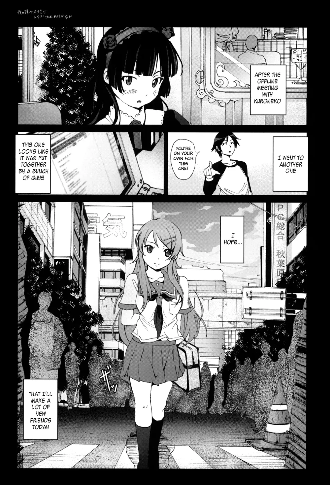 [Mokusei Zaijuu] Ore no Imouto ga Off-kai de Rapesareta Wake ga Nai | I Can't Believe my Little Sister was Raped at an Offline Meeting Fhentai - Page 2
